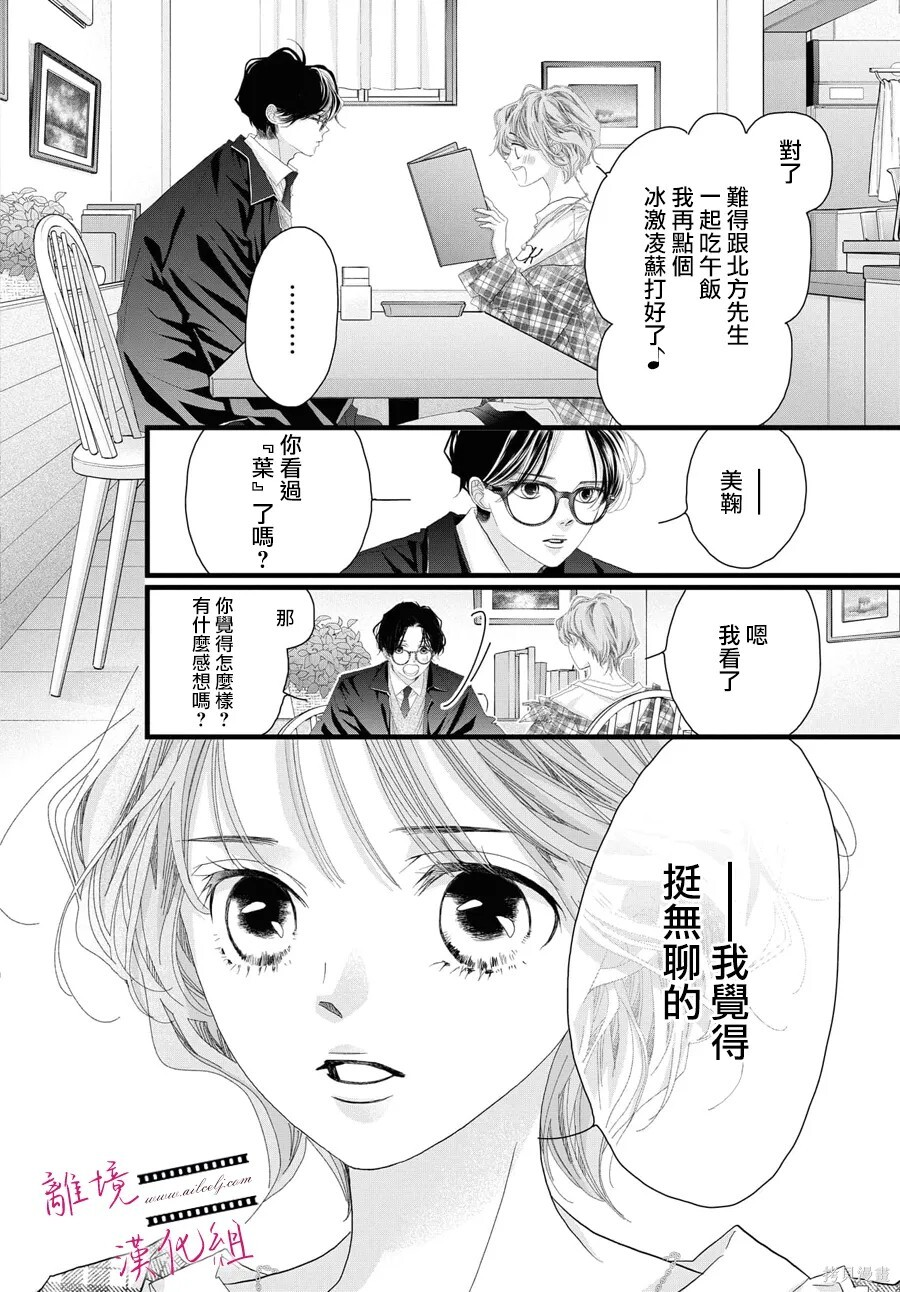 第21话 第18页