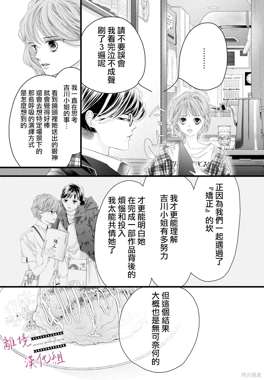 第21话 第19页