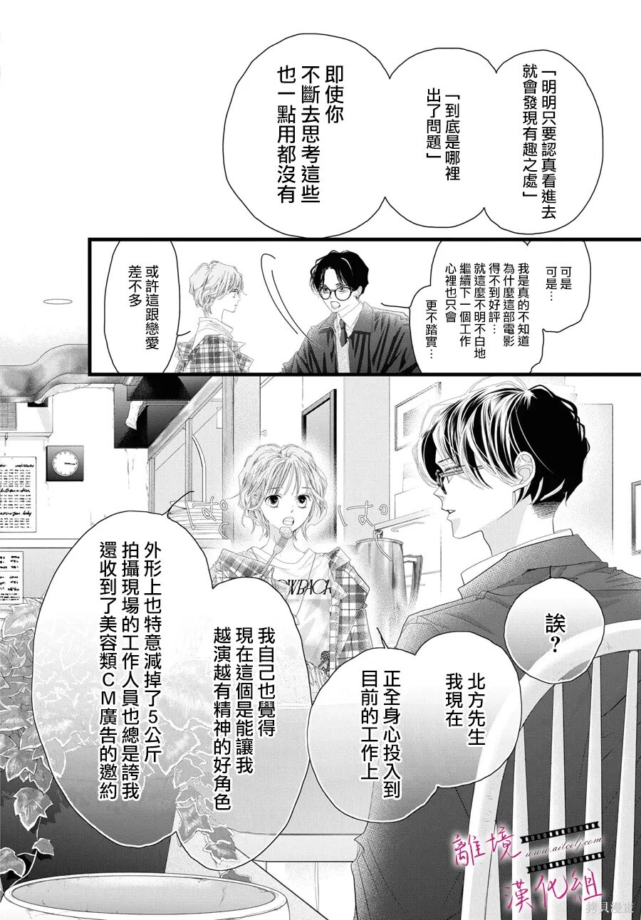 第21话 第20页