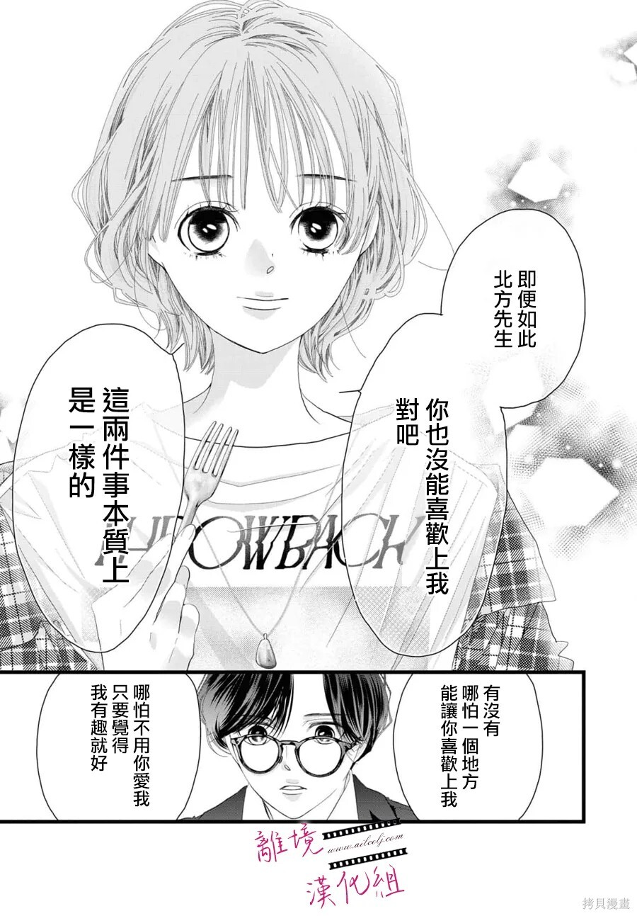 第21话 第21页