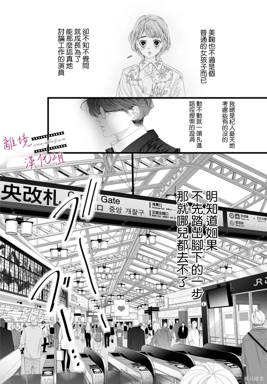 第21话 第23页