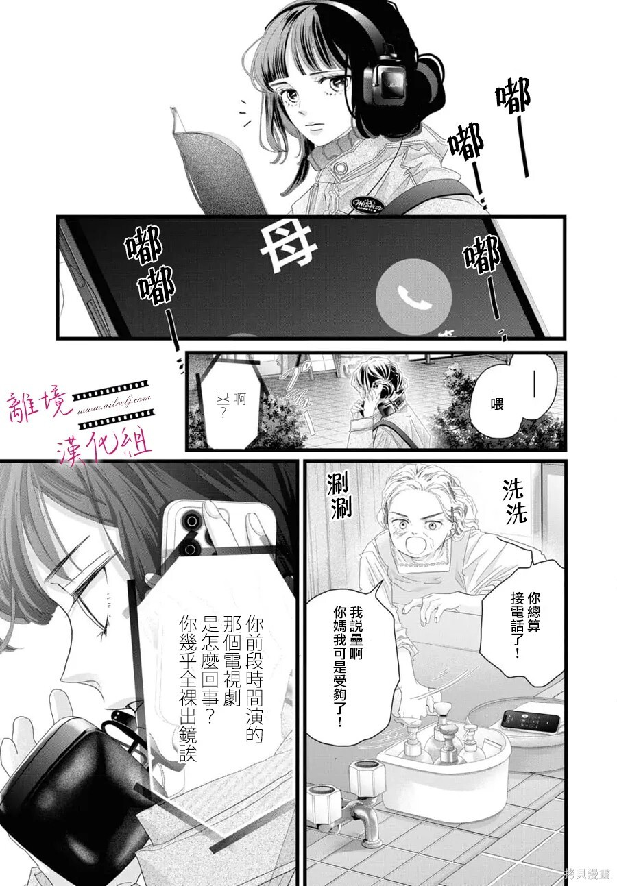 第21话 第24页