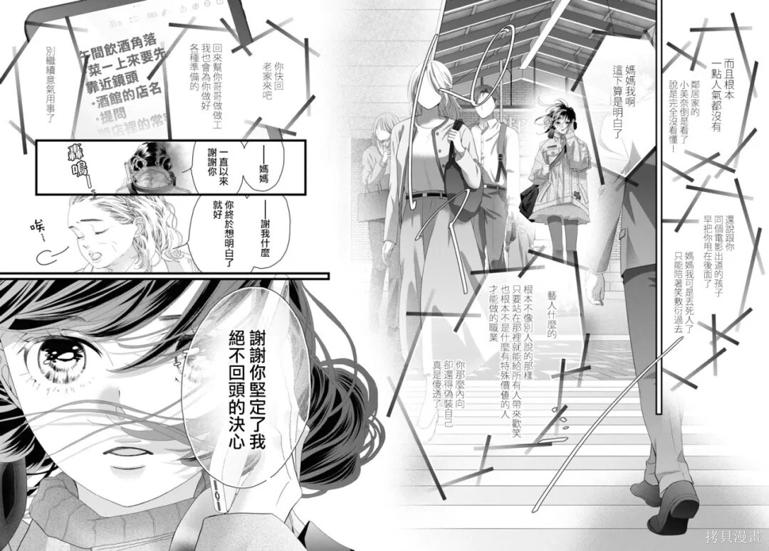 第21话 第25页