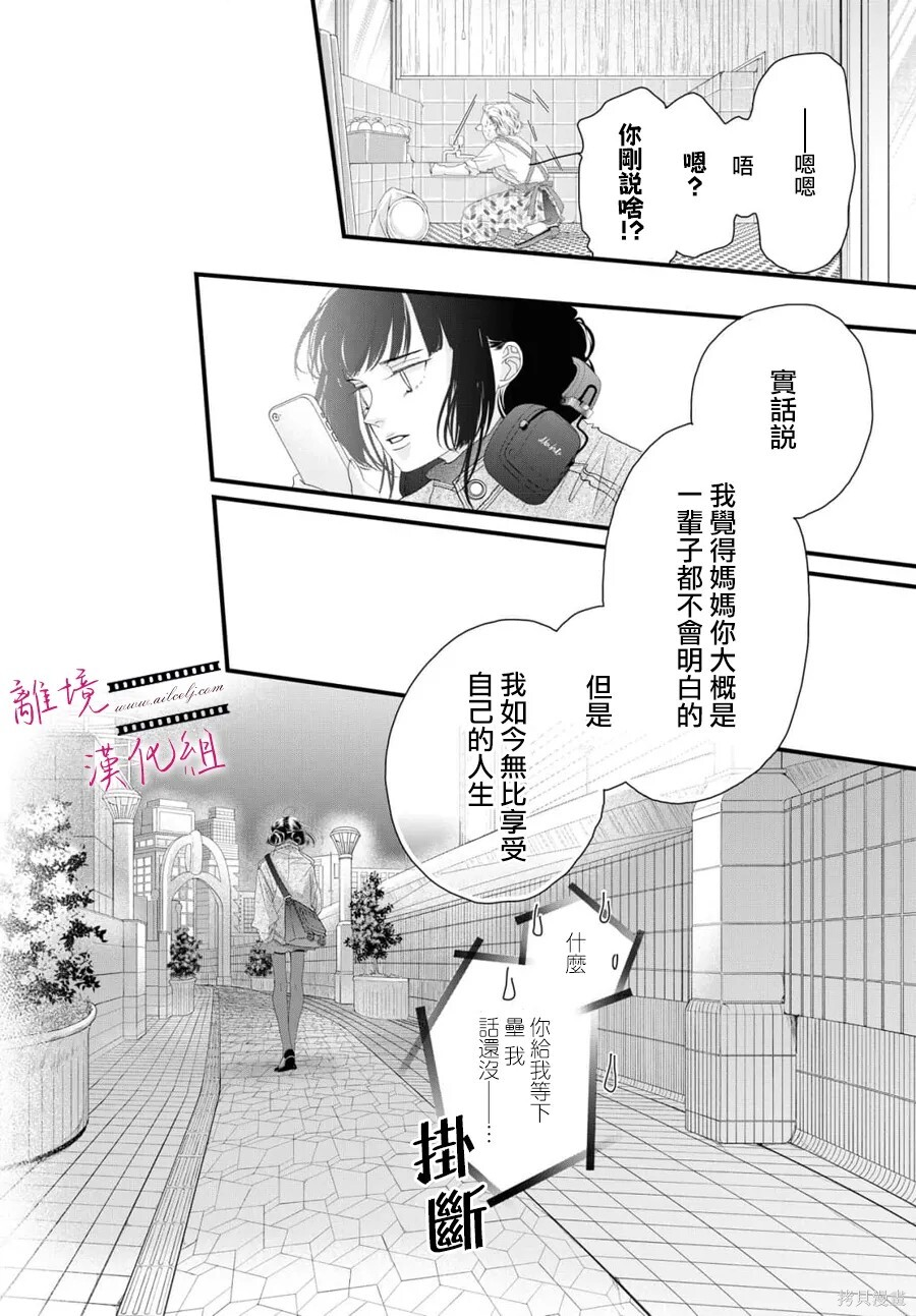 第21话 第26页