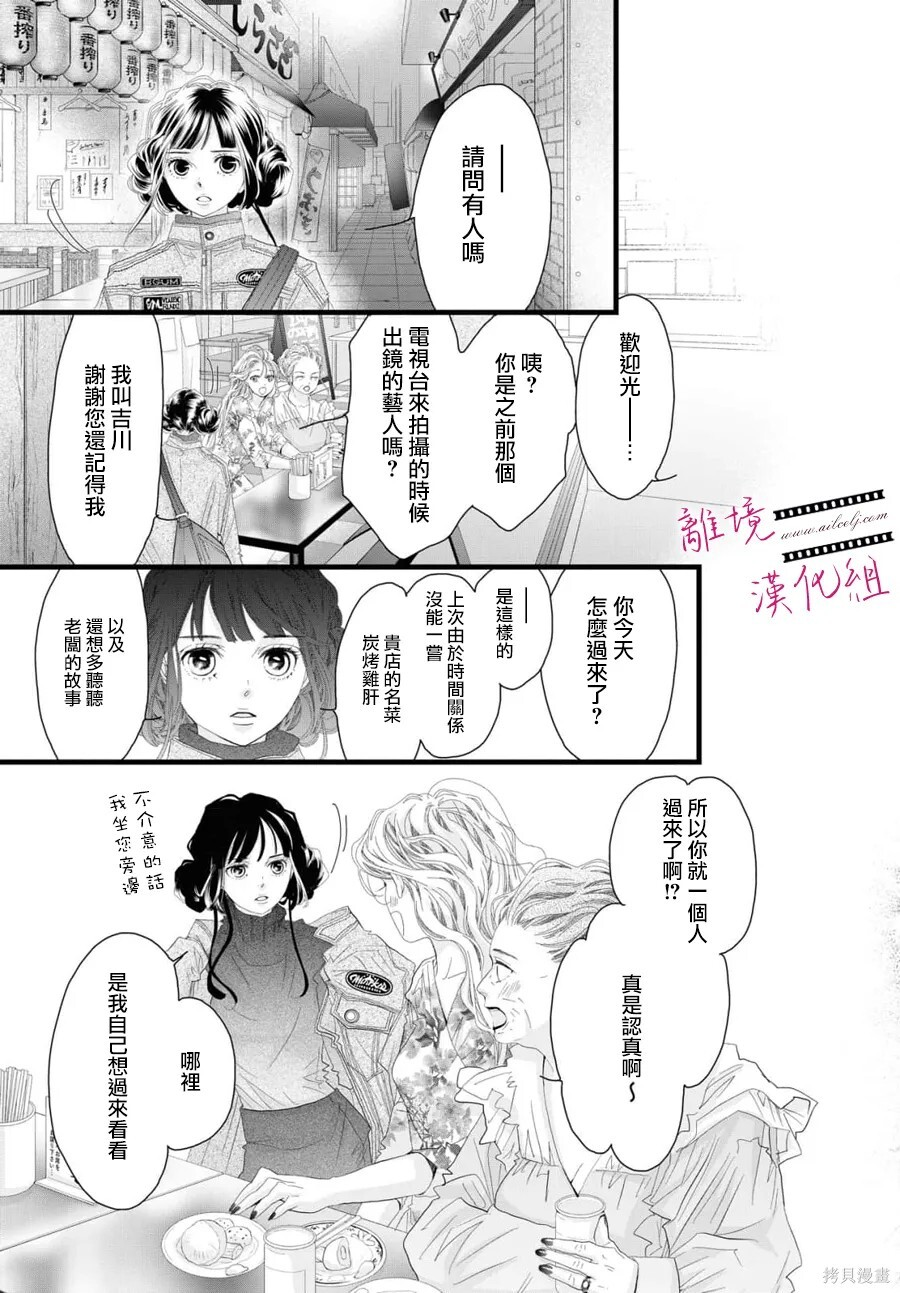 第21话 第27页