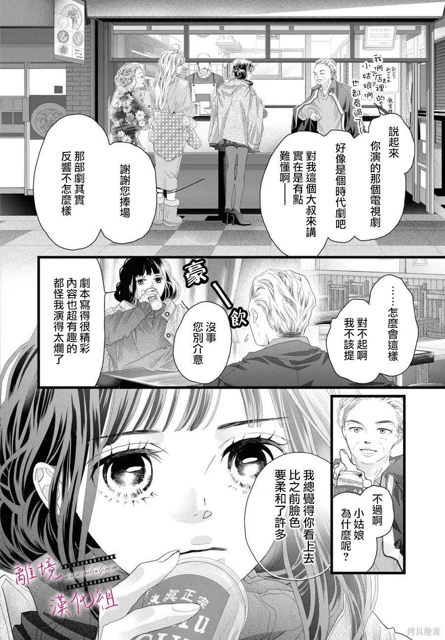 第21话 第28页