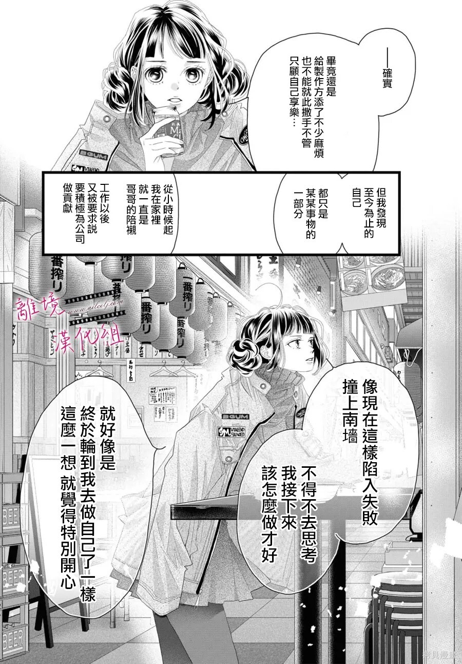 第21话 第29页