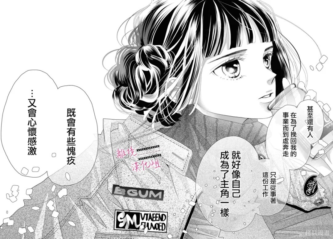 第21话 第30页