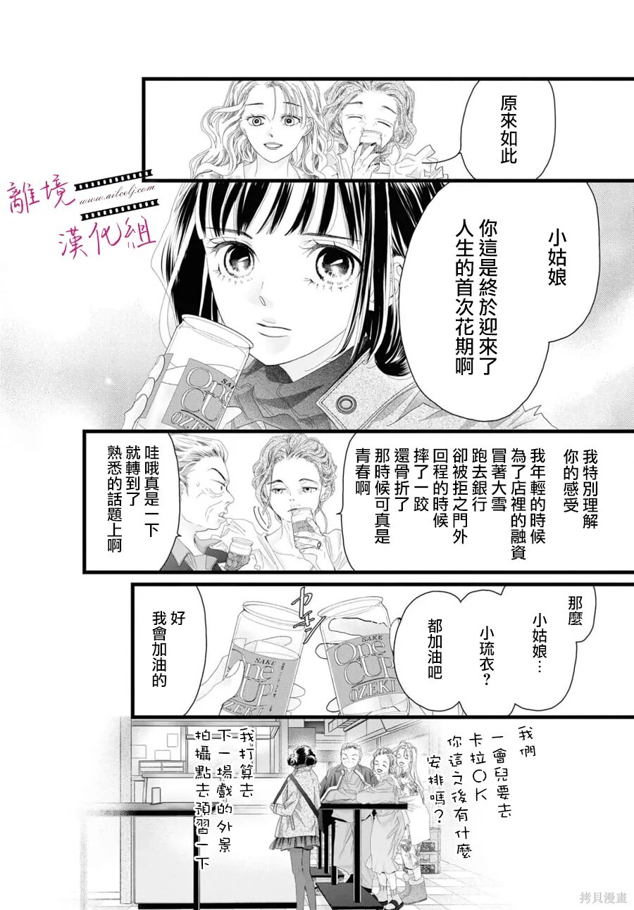 第21话 第31页