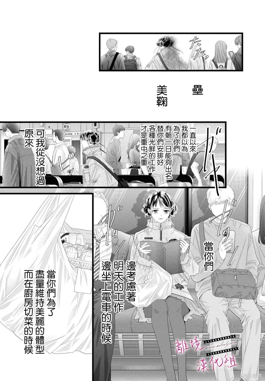 第21话 第32页
