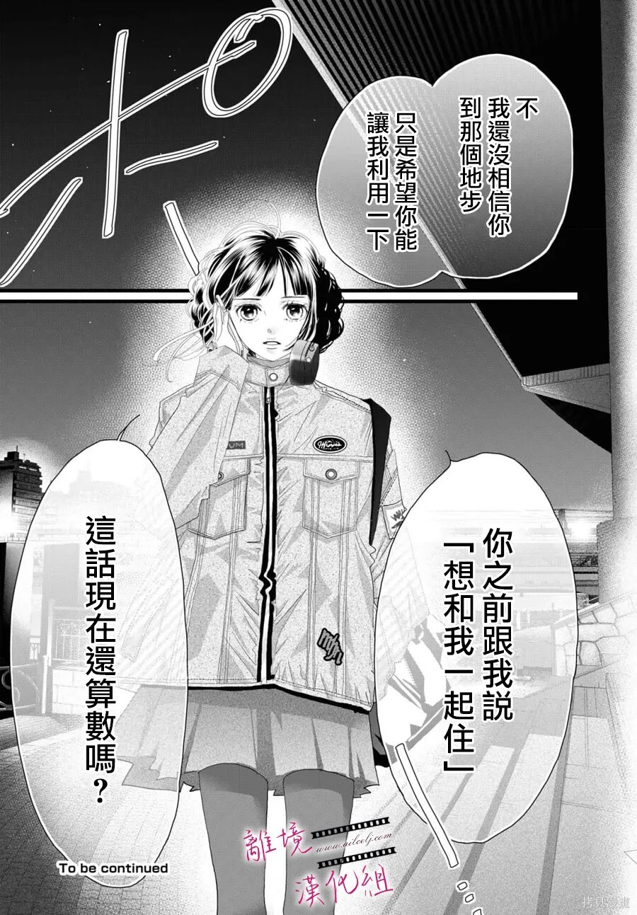 第21话 第36页