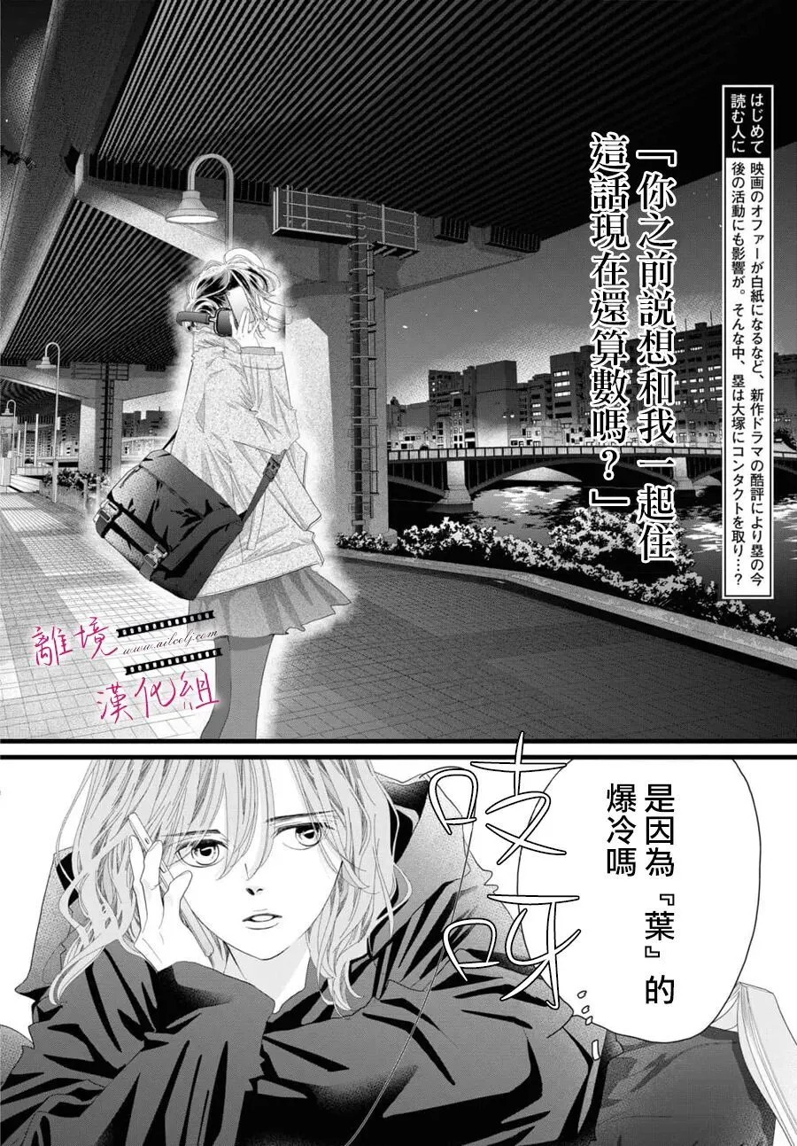 第22话 第2页