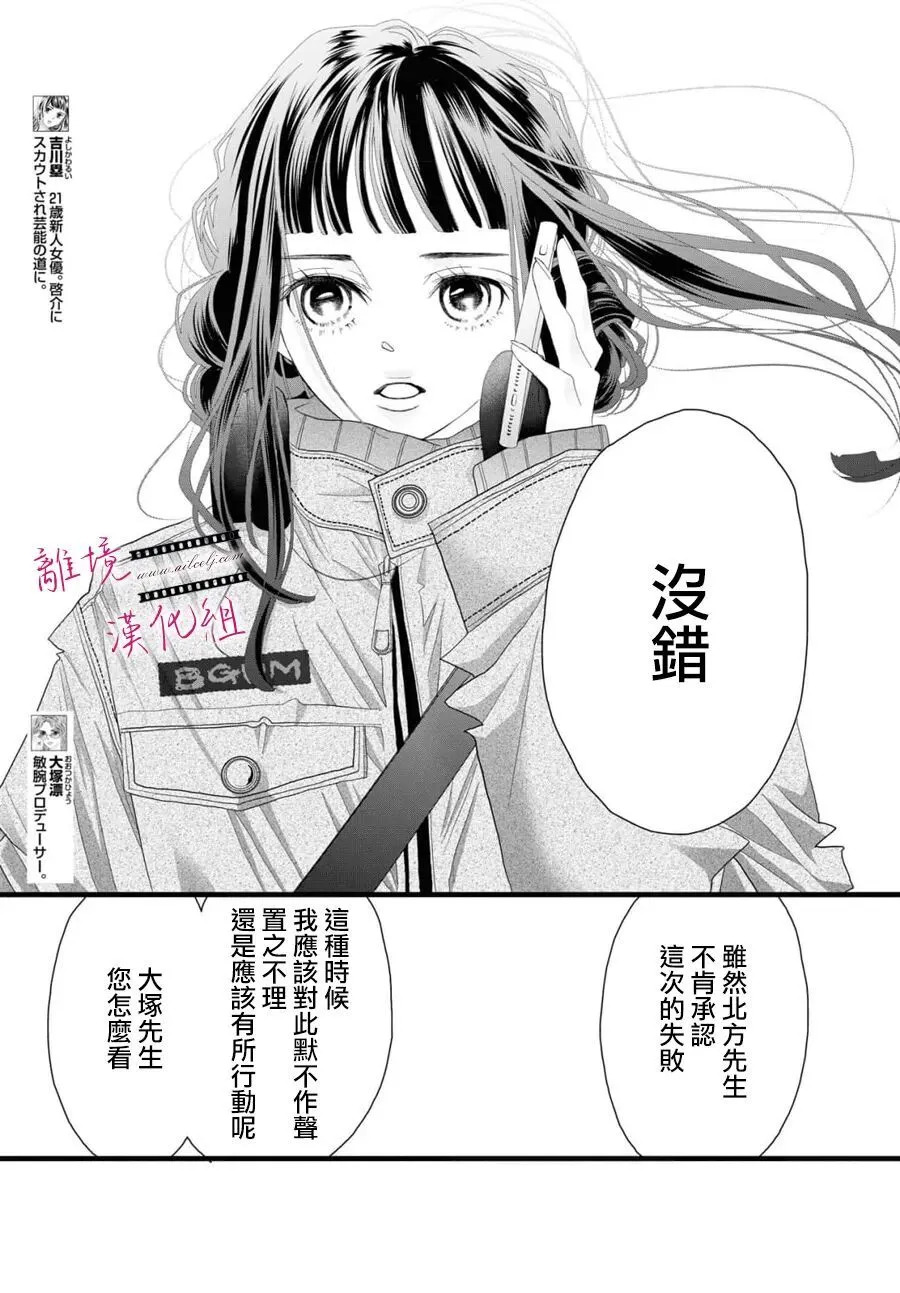 第22话 第3页