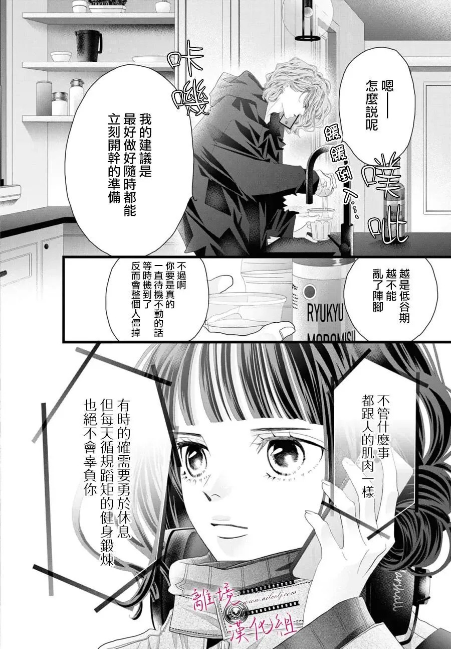 第22话 第4页