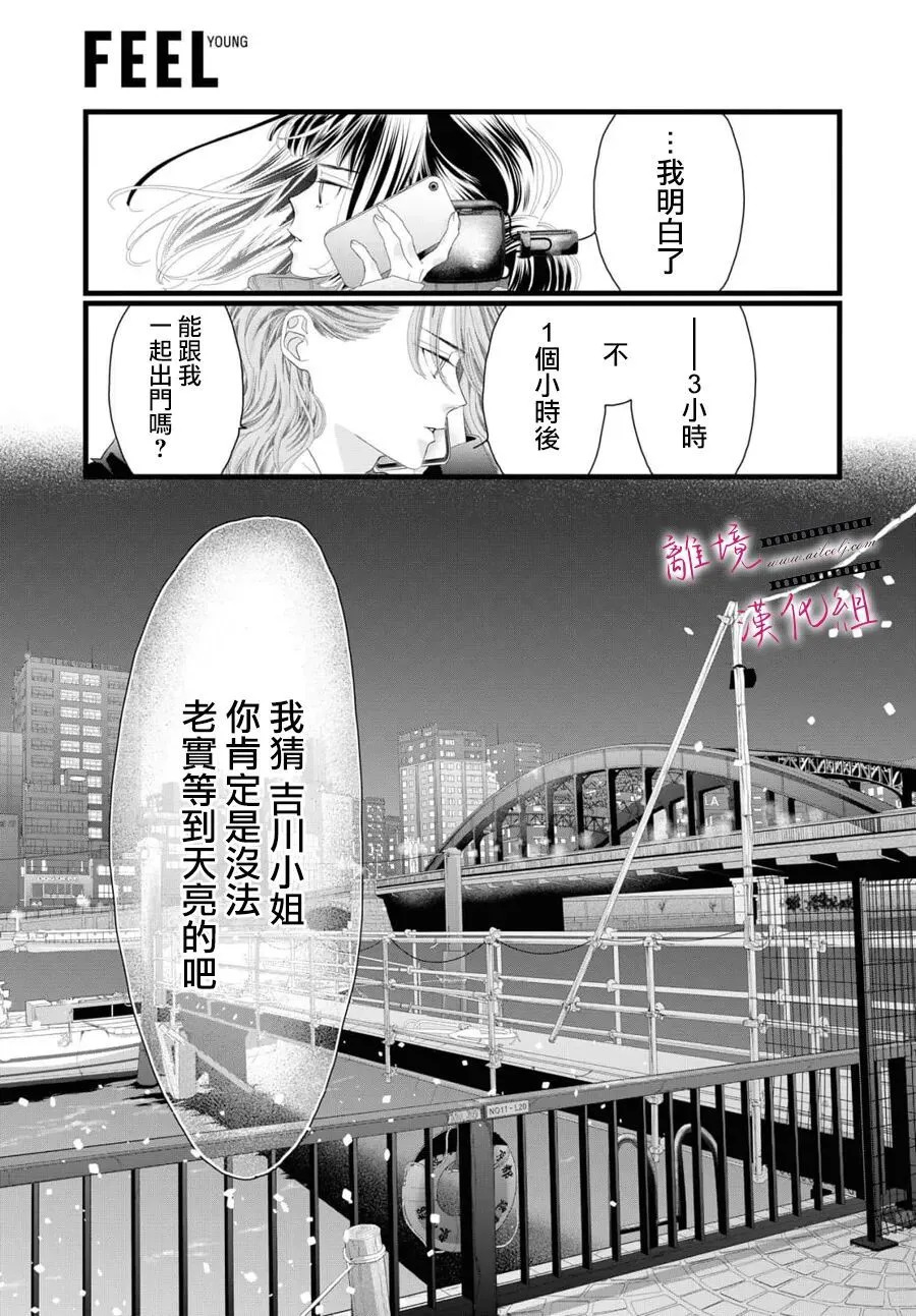 第22话 第5页