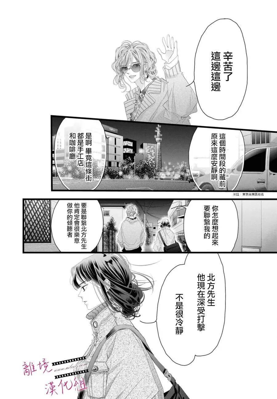 第22话 第6页