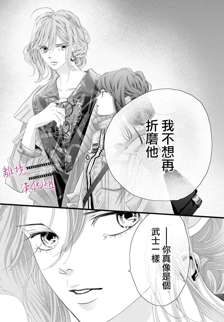 第22话 第7页