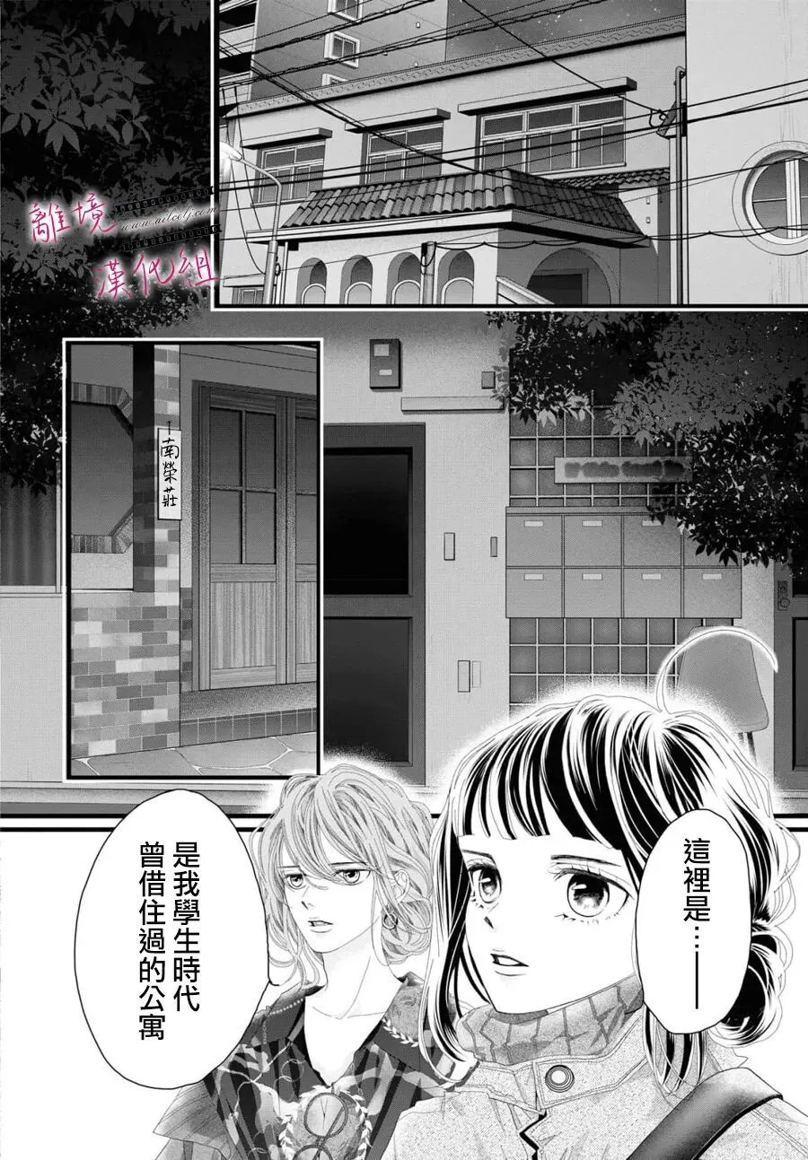 第22话 第9页