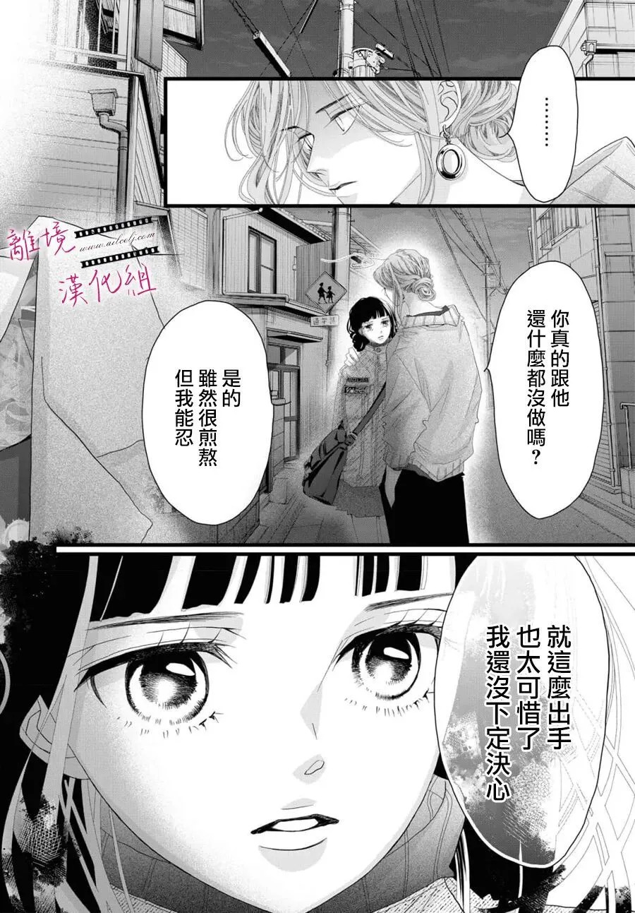 第22话 第12页