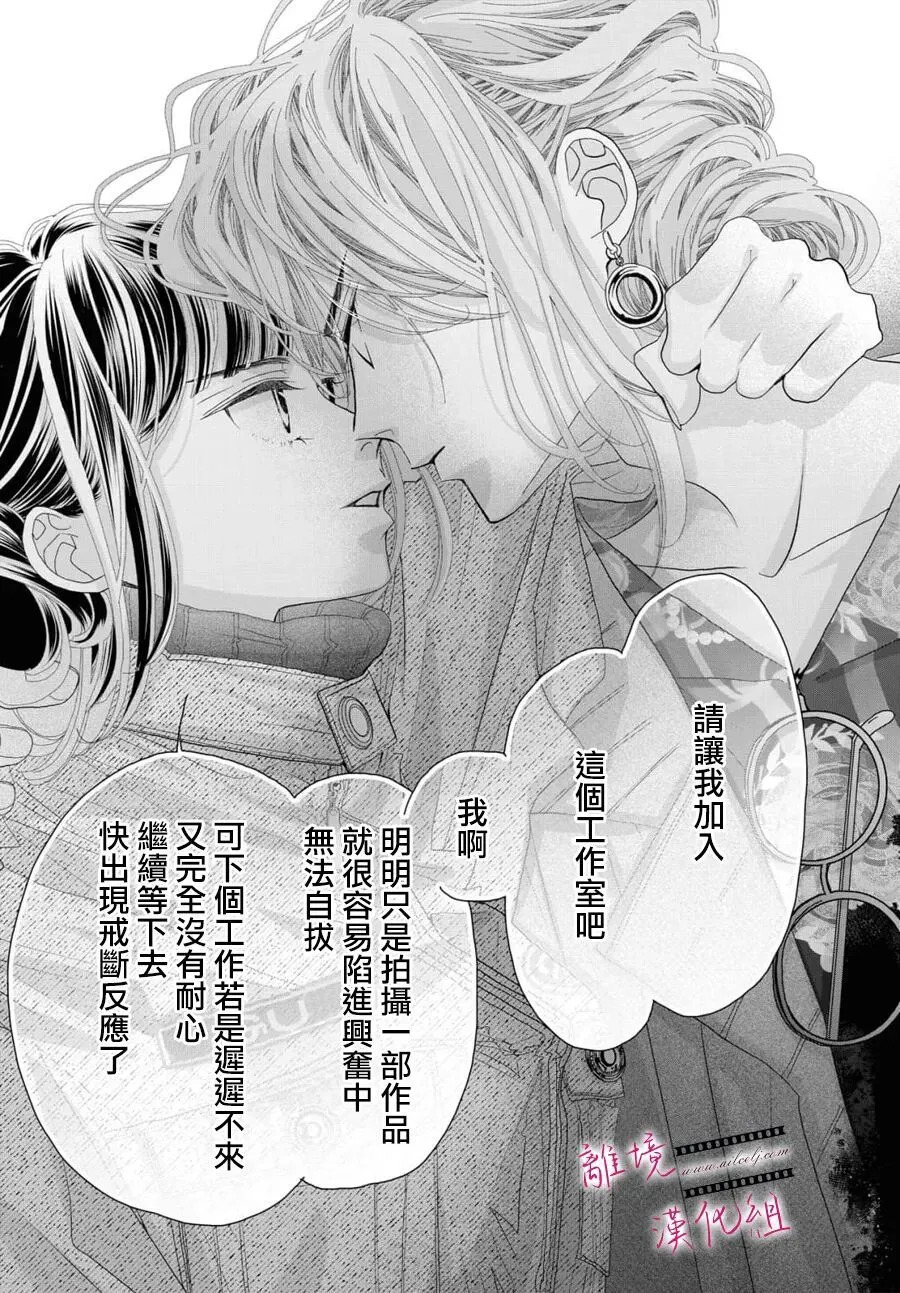 第22话 第13页