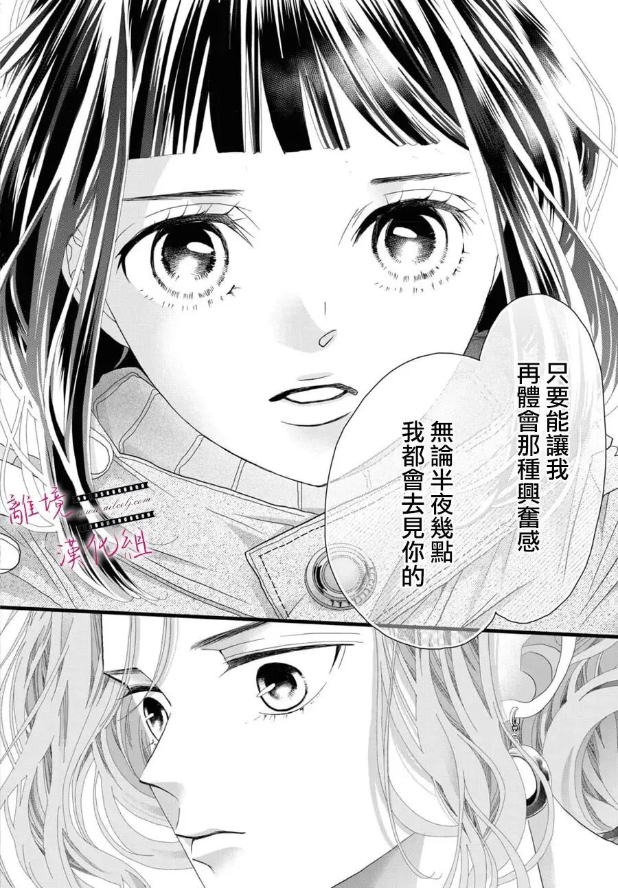 第22话 第14页