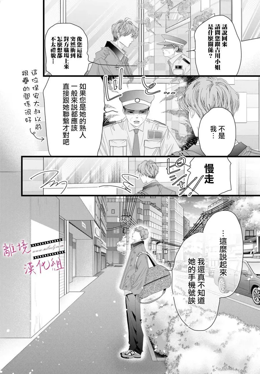 第22话 第18页