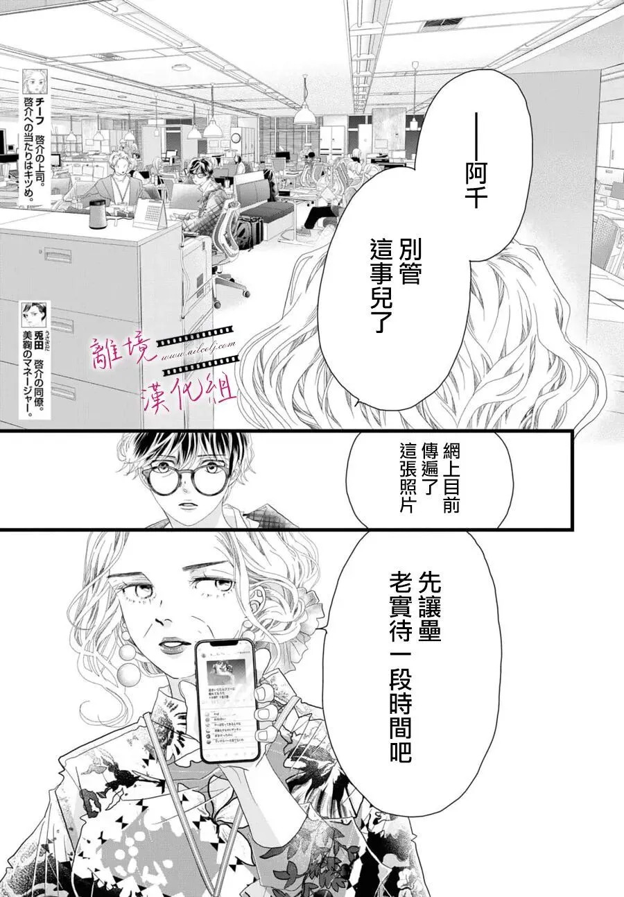 第22话 第21页