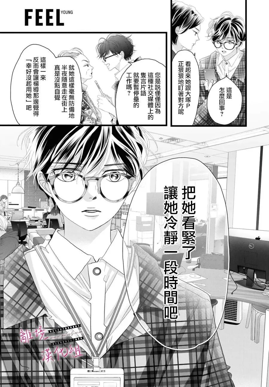 第22话 第23页