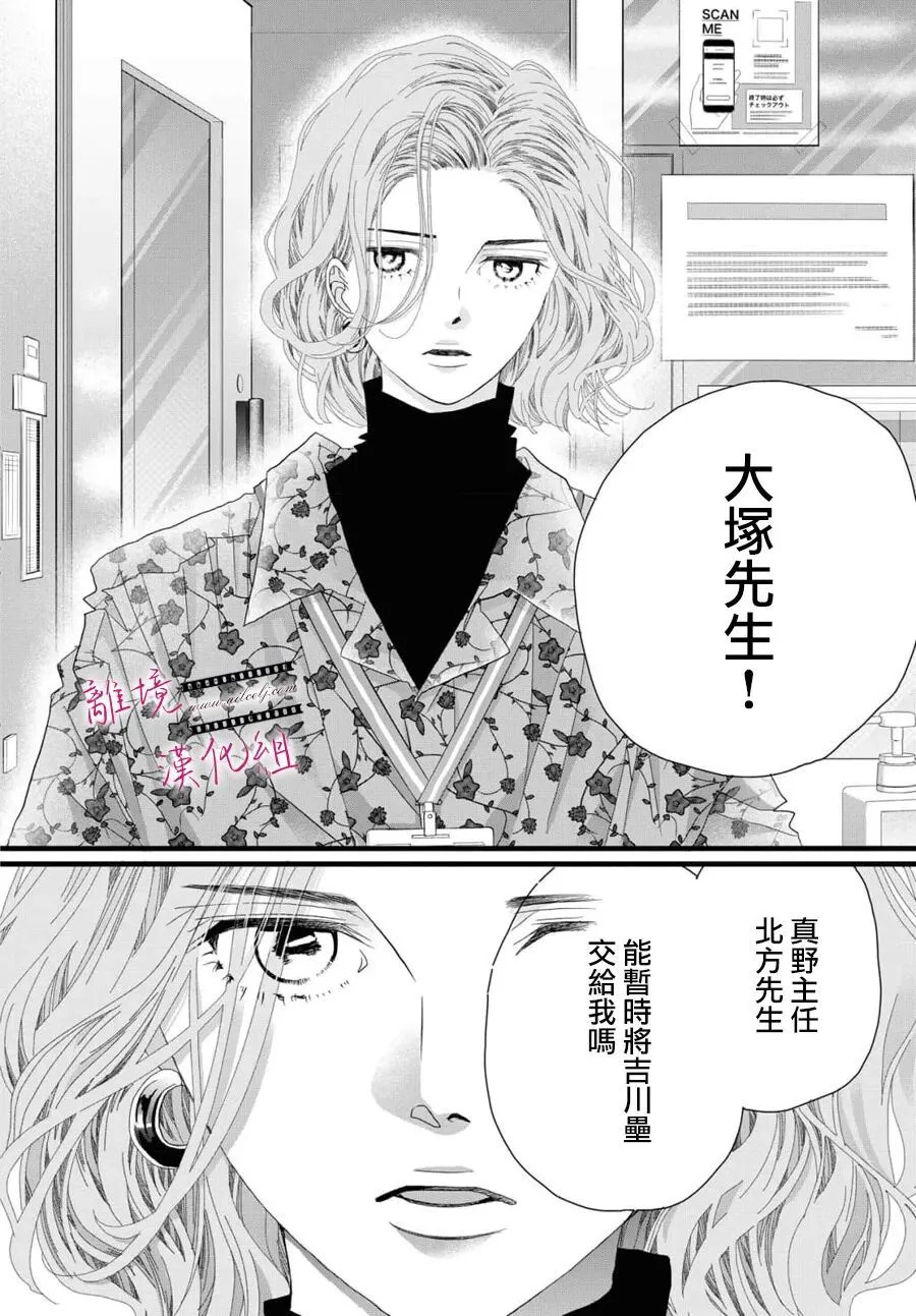 第22话 第26页