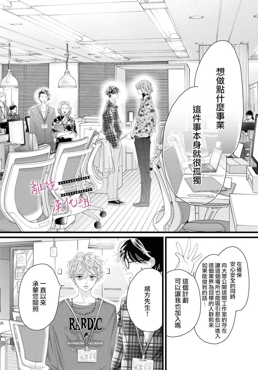 第22话 第28页
