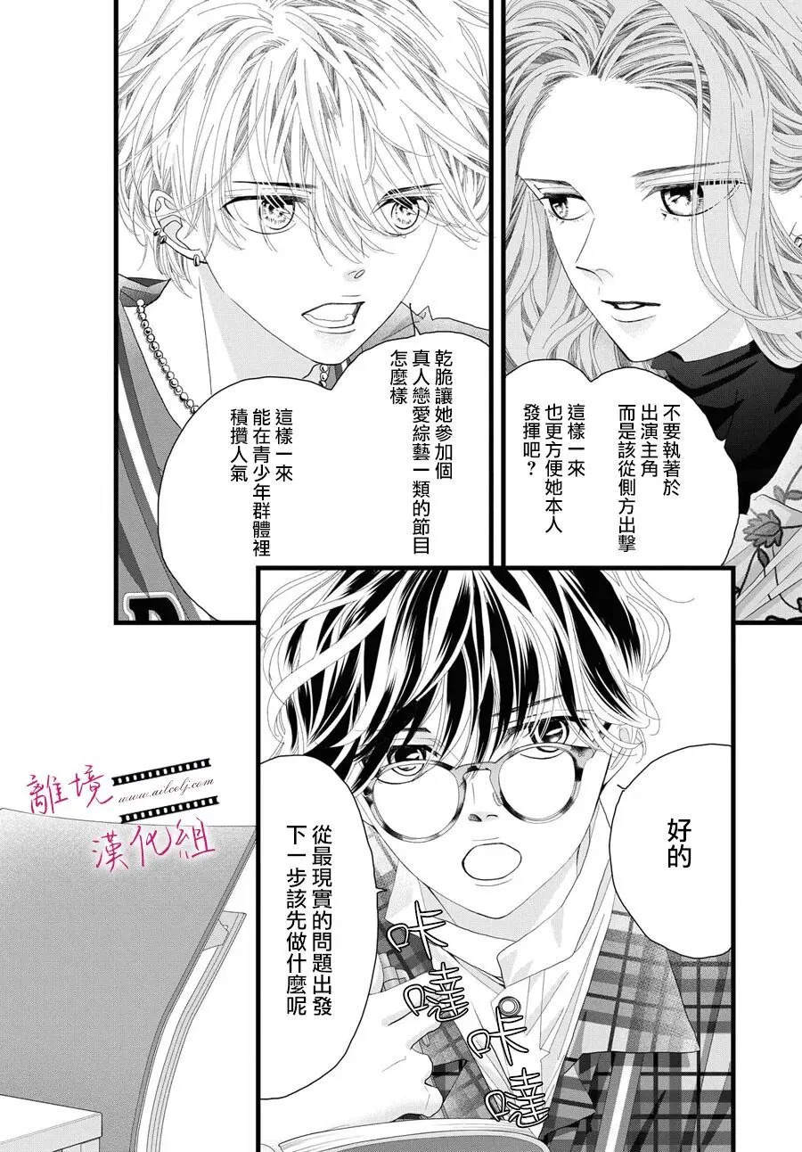 第22话 第30页