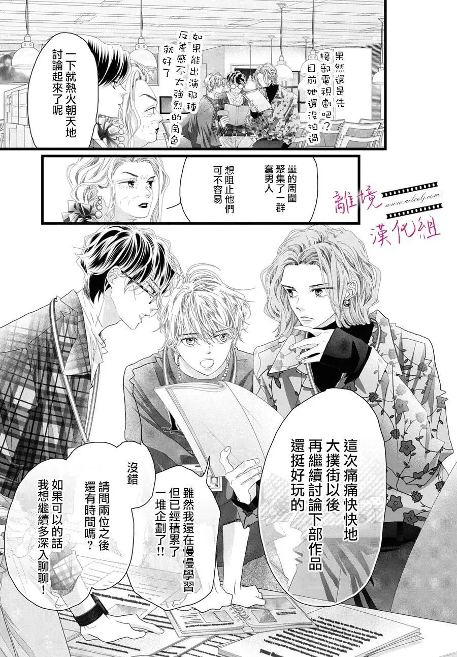 第22话 第31页