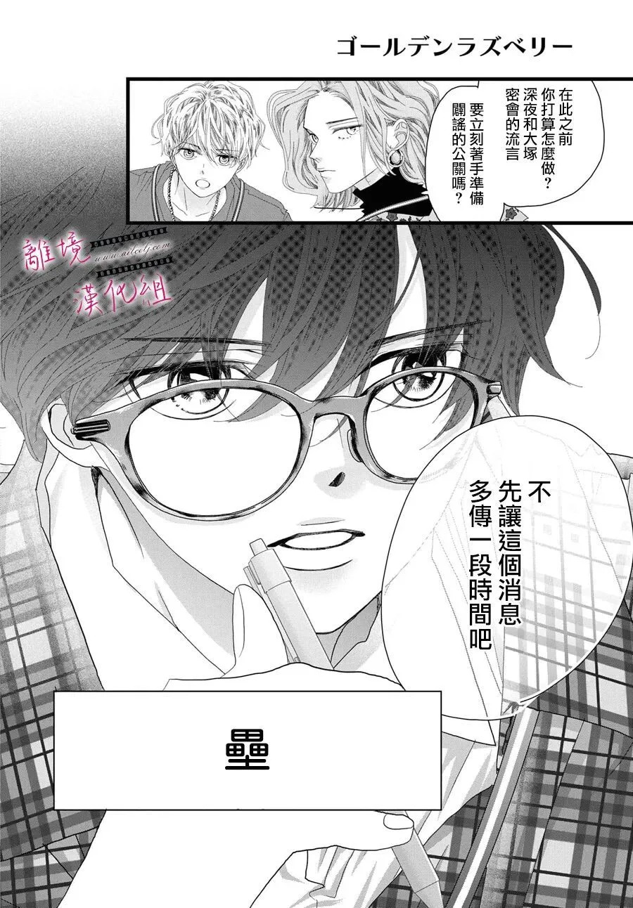第22话 第32页