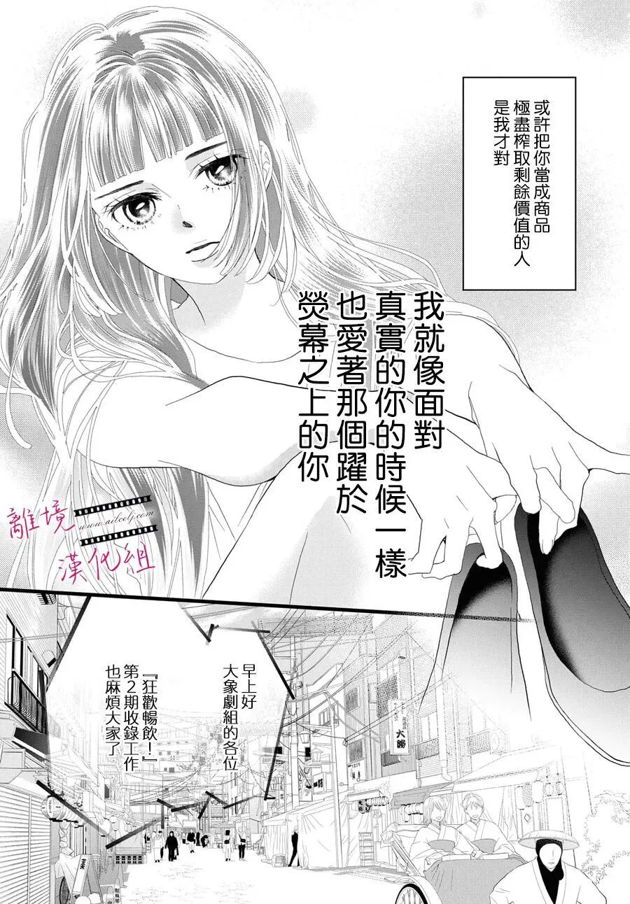 第22话 第33页