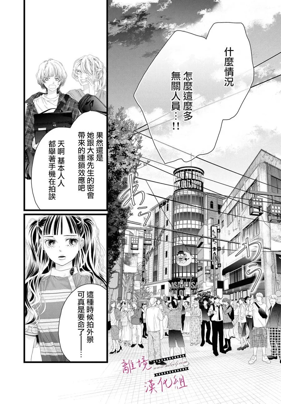第22话 第34页
