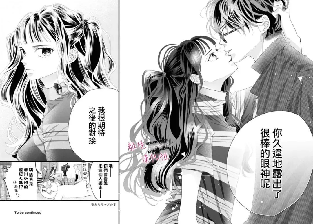 第22话 第38页