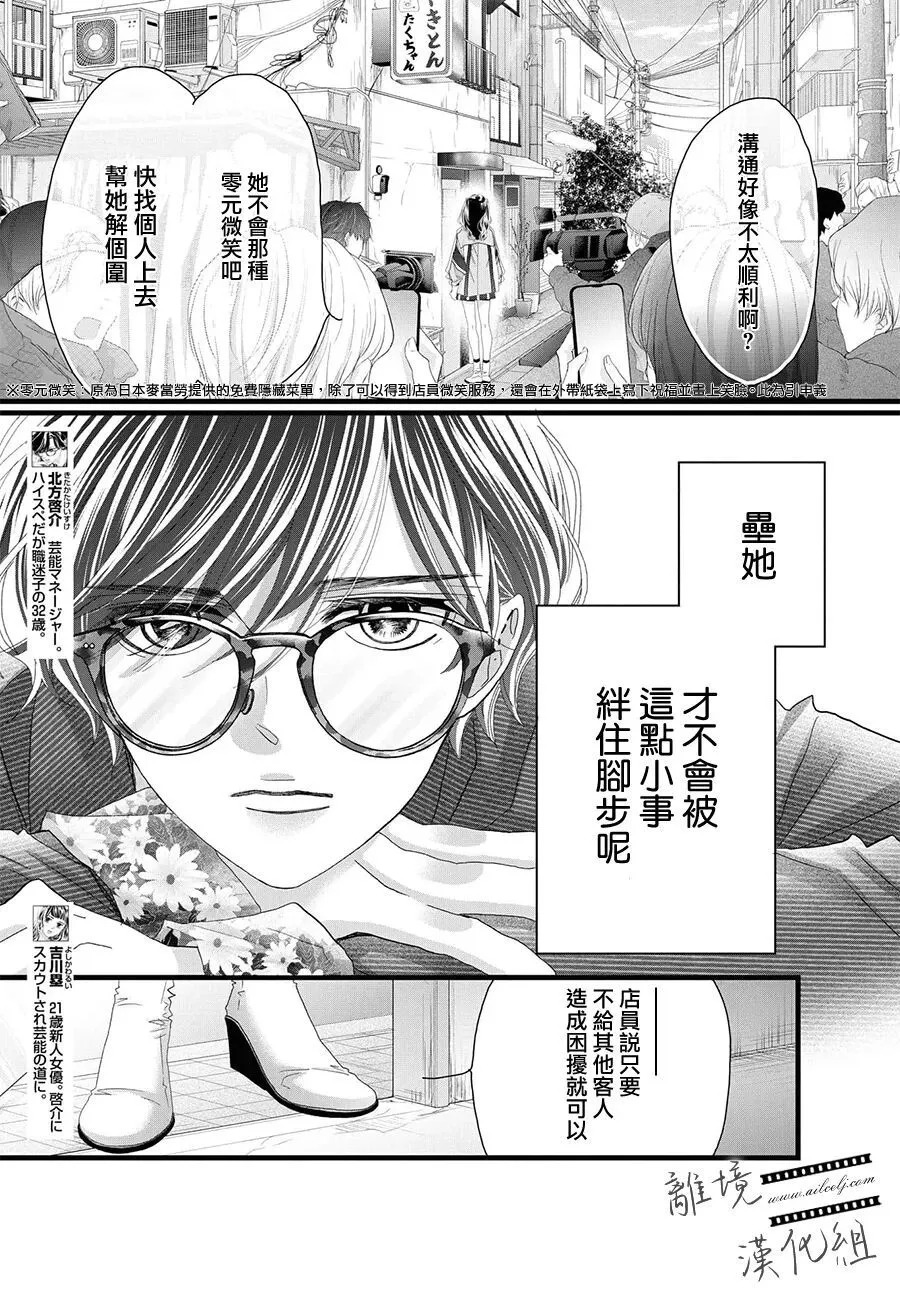 第23话 第3页