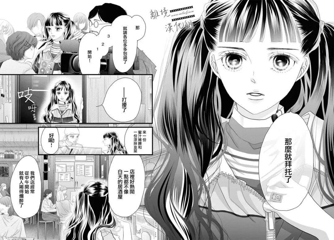 第23话 第4页