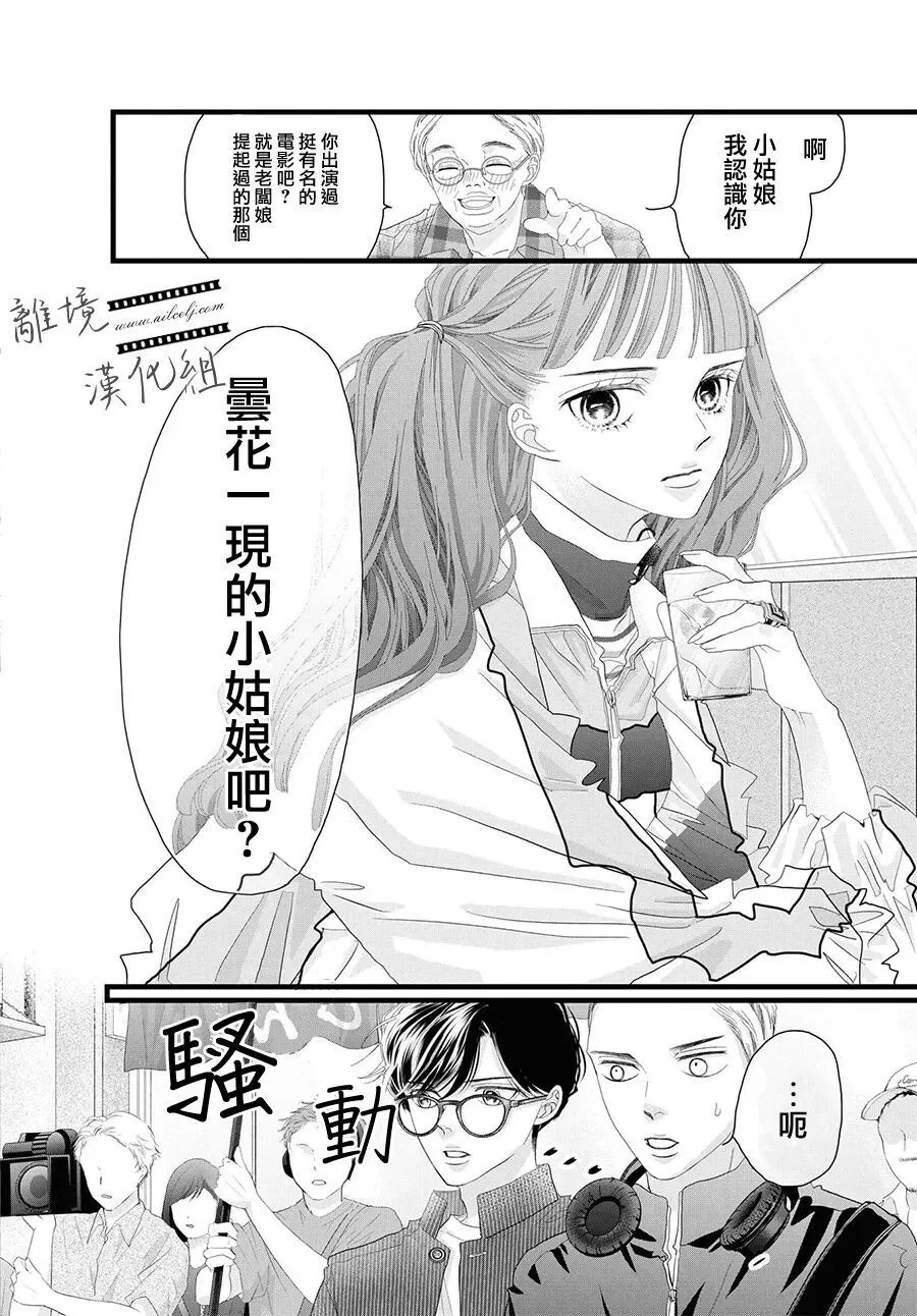 第23话 第5页