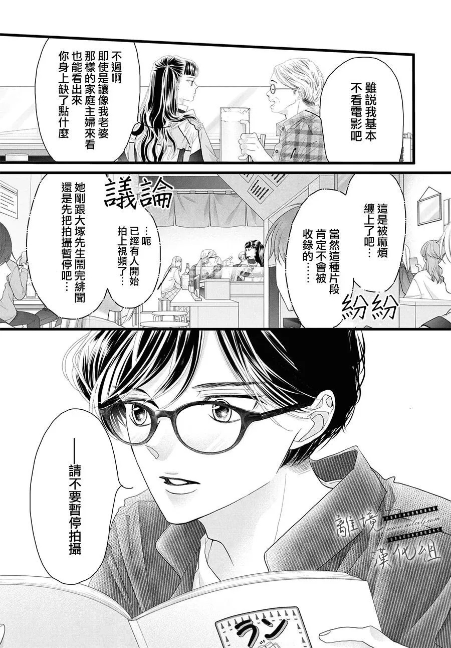 第23话 第6页