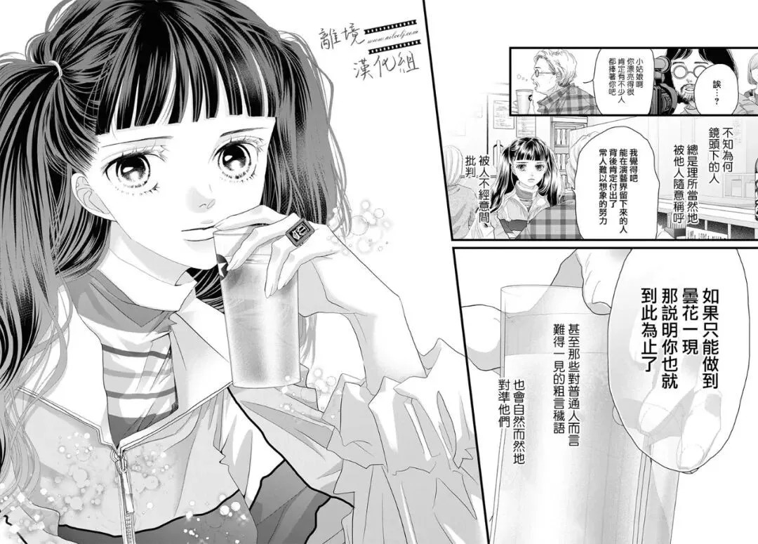 第23话 第7页