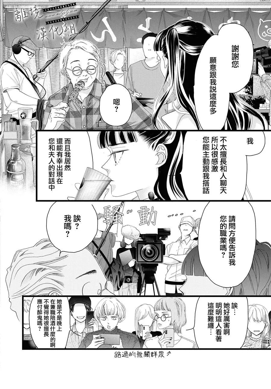 第23话 第8页