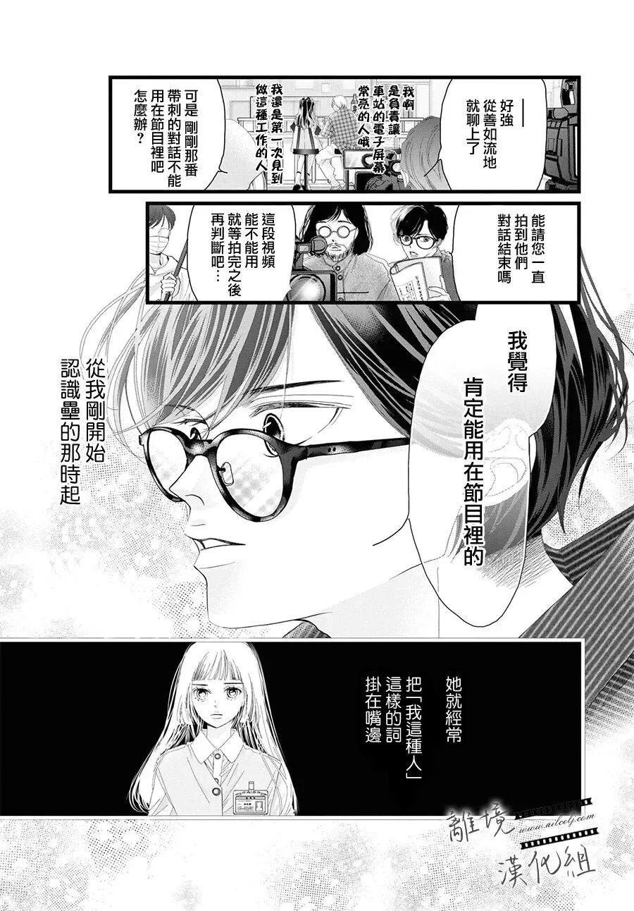 第23话 第9页