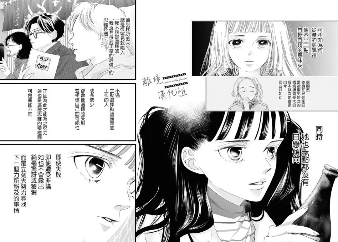 第23话 第10页