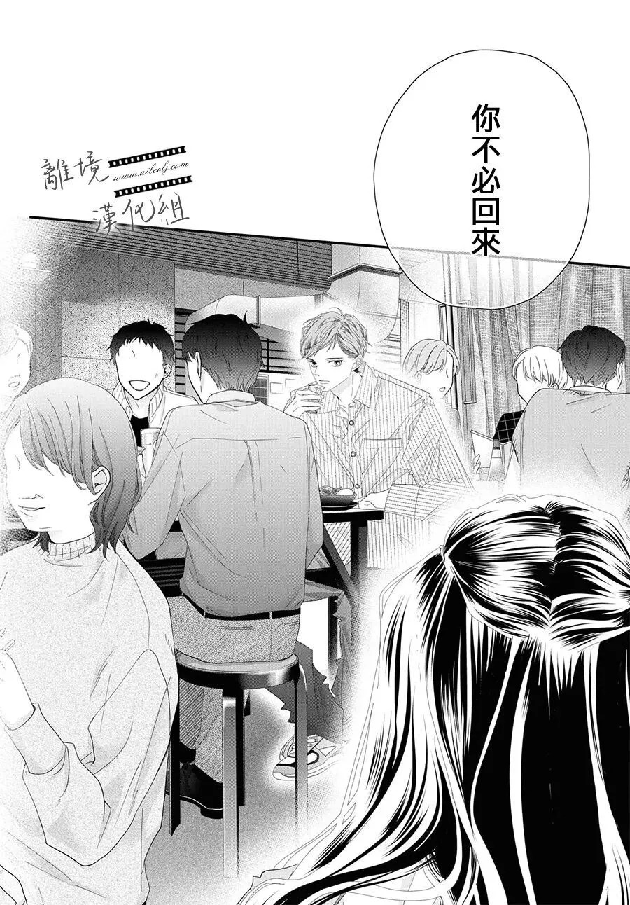 第23话 第14页