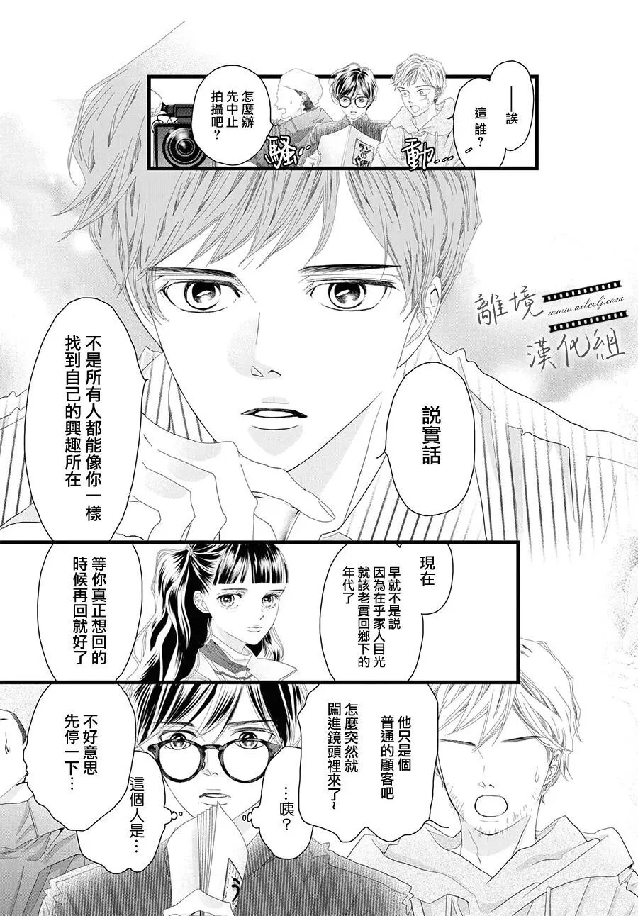 第23话 第15页