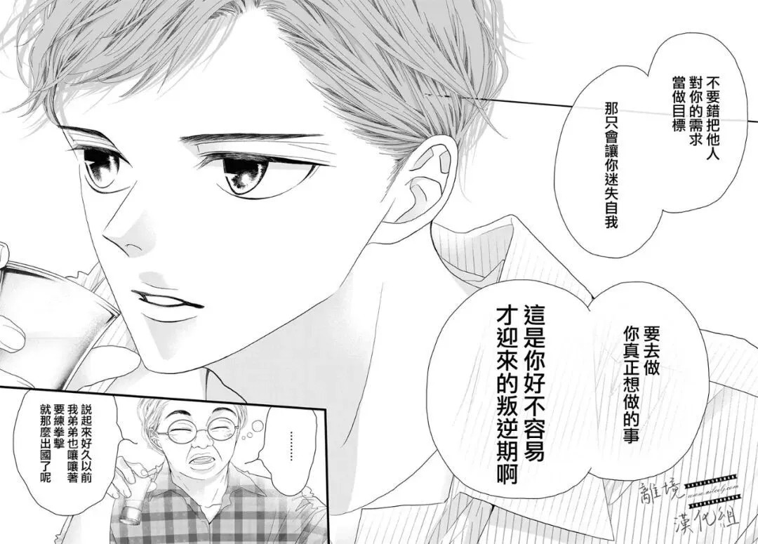 第23话 第17页