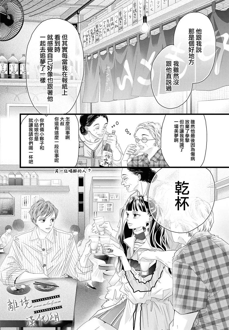 第23话 第18页