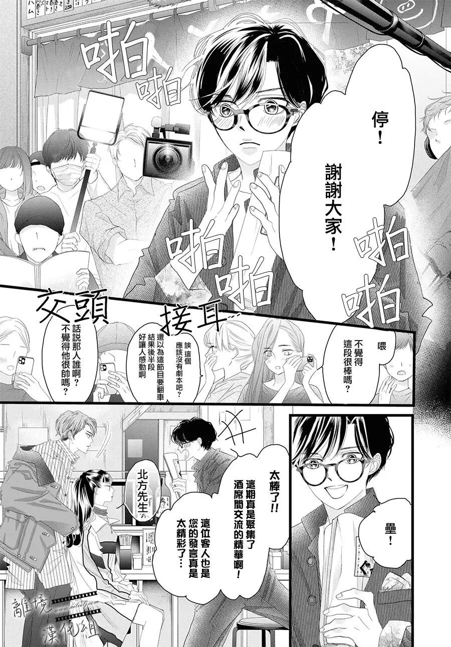 第23话 第19页
