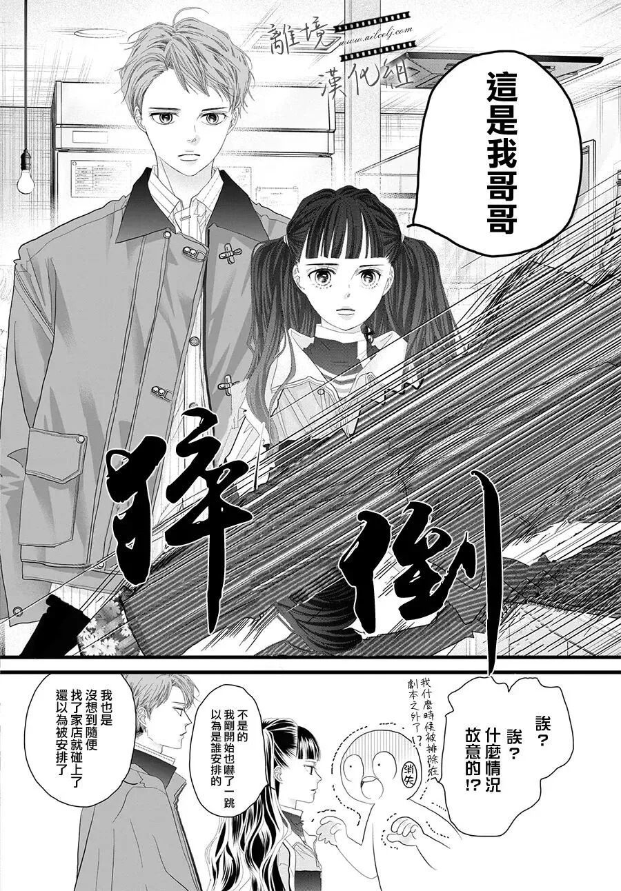 第23话 第20页